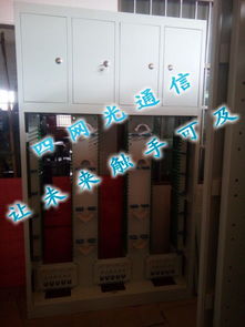 576芯ODF光纤配线架 高效通信网络的核心设备