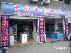 万能通讯器材店 连接世界的桥梁，通讯器材的专家